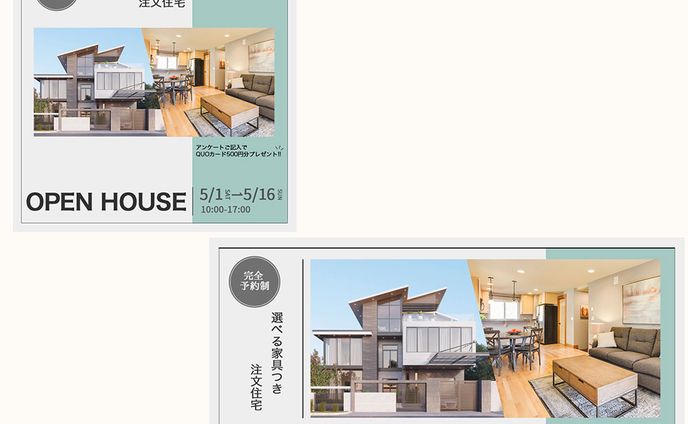 【バナー】住宅会社のトップページ用