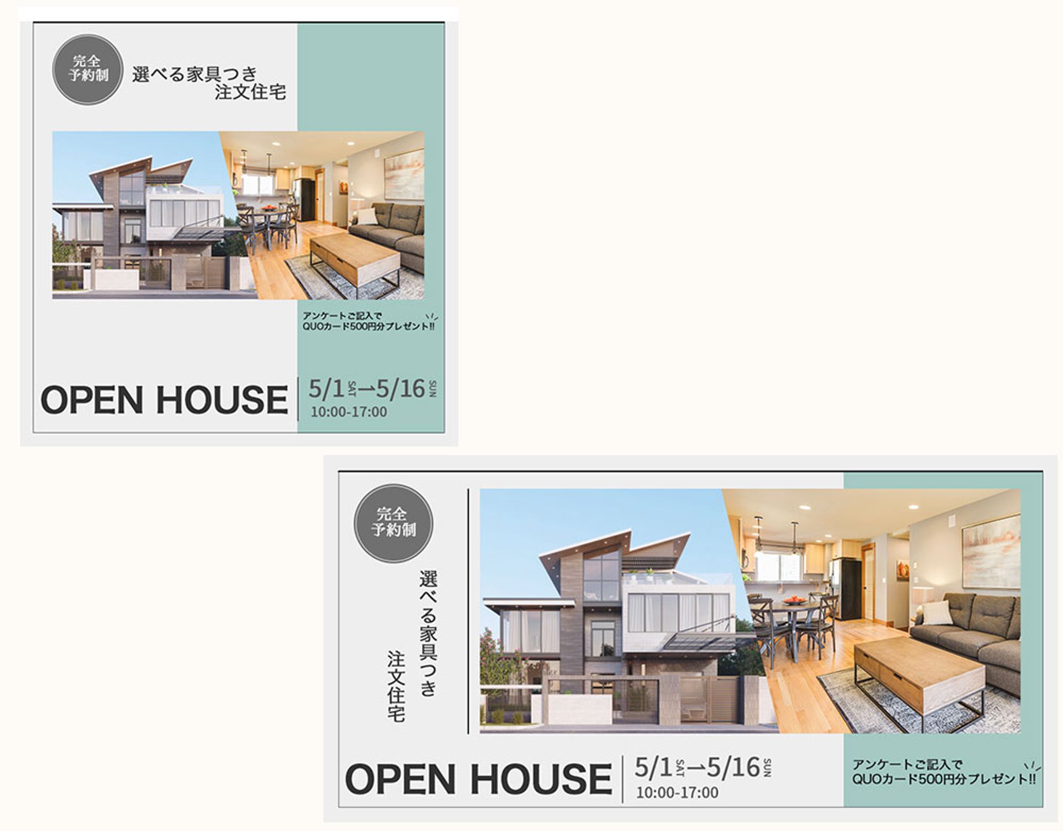 【バナー】住宅会社のトップページ用-1