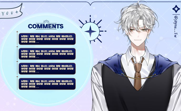 🐍 VTUBER OVERLAY 🍎 [사유님(VER. 낮)]