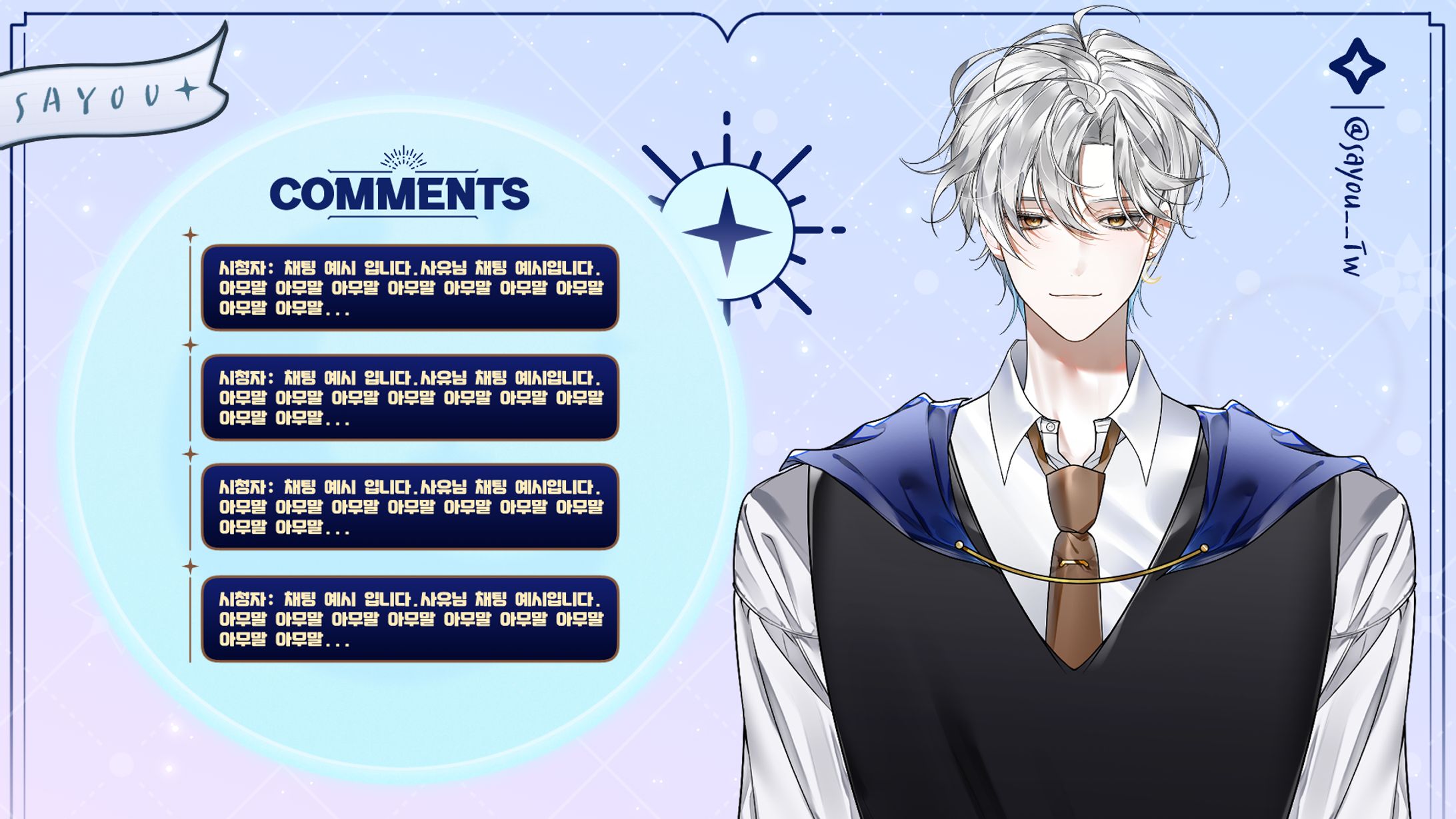 🐍 VTUBER OVERLAY 🍎 [사유님(VER. 낮)]-1