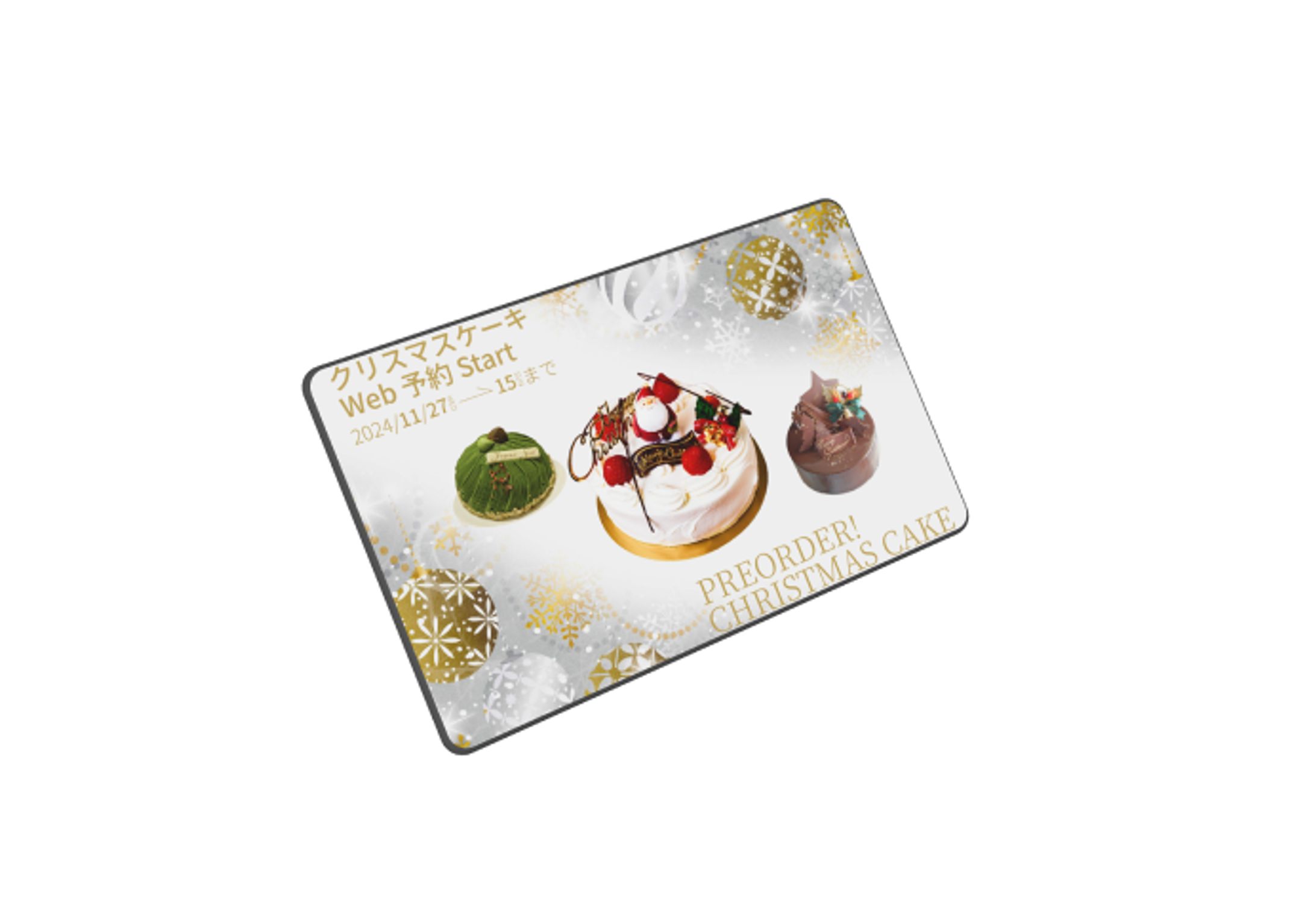 クリスマス系バナー-1