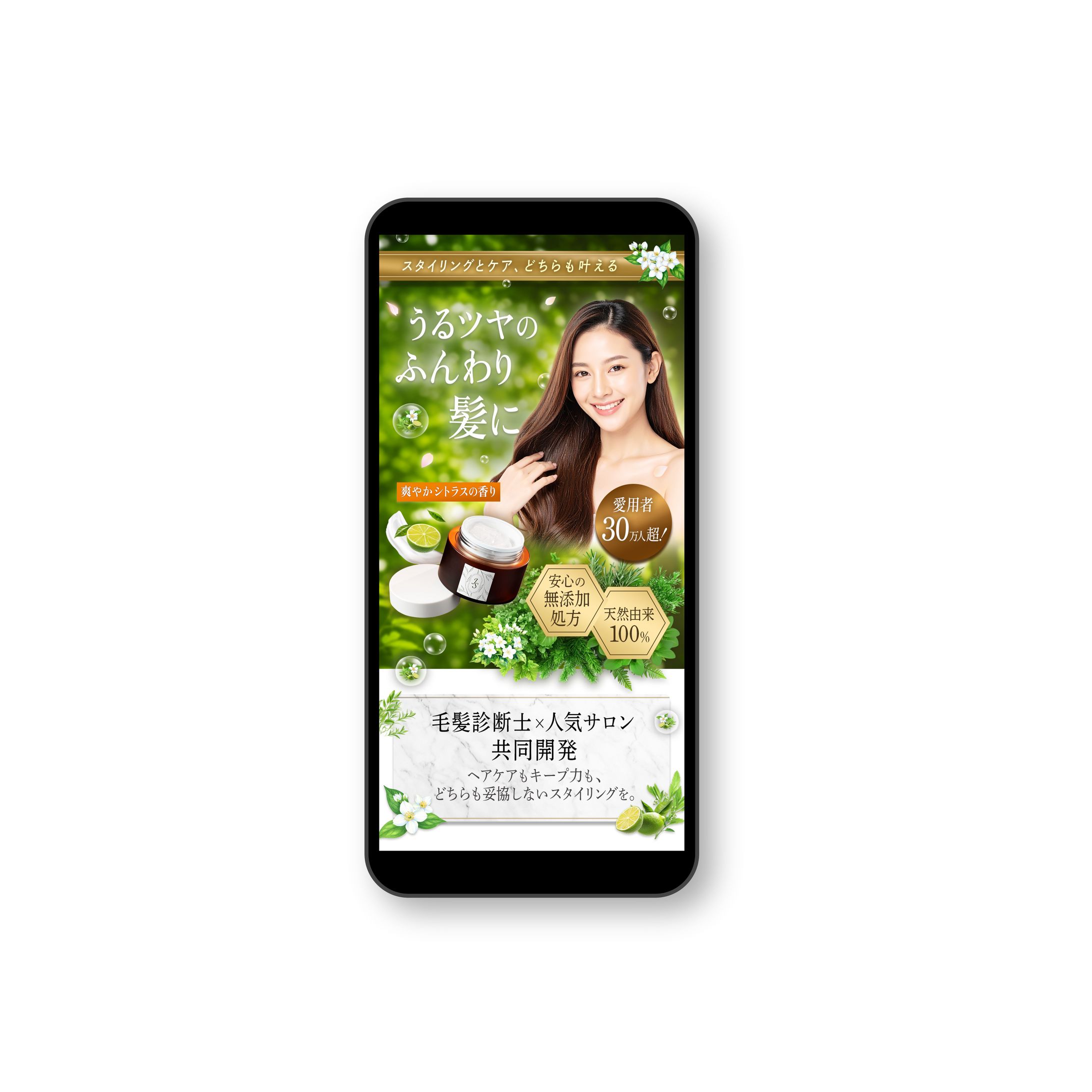 ヘアワックスLP_ファーストビュー-1