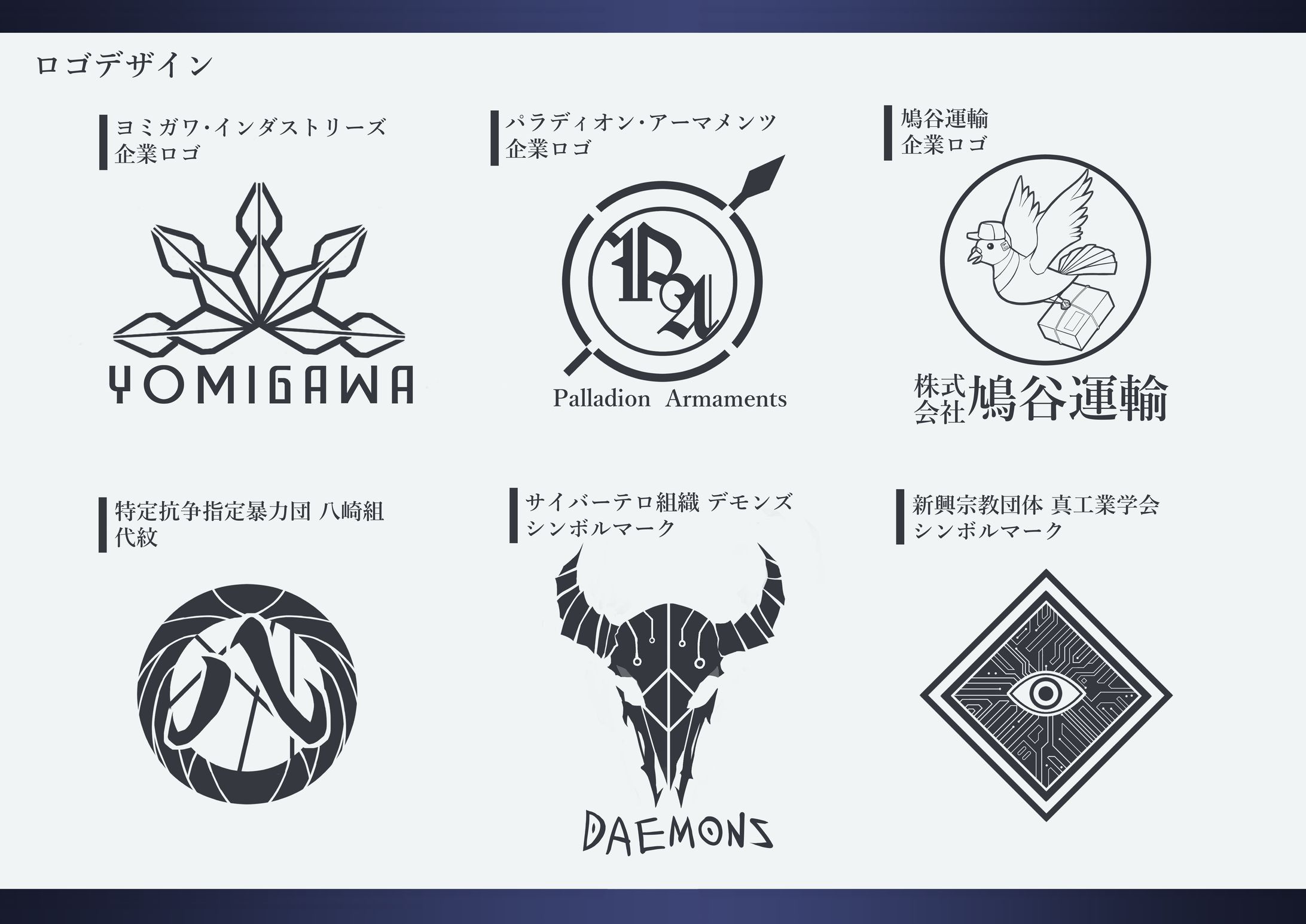 ロゴデザイン-1