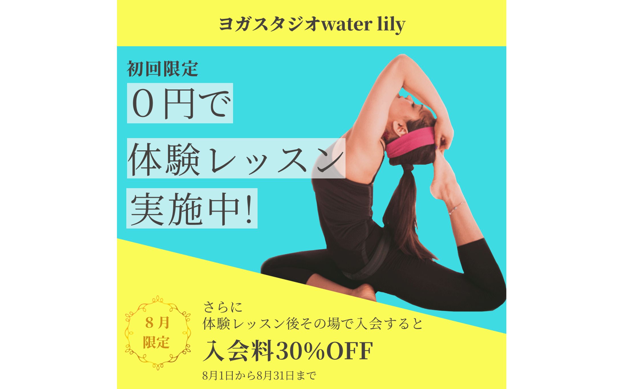 water lily|広告バナー-1