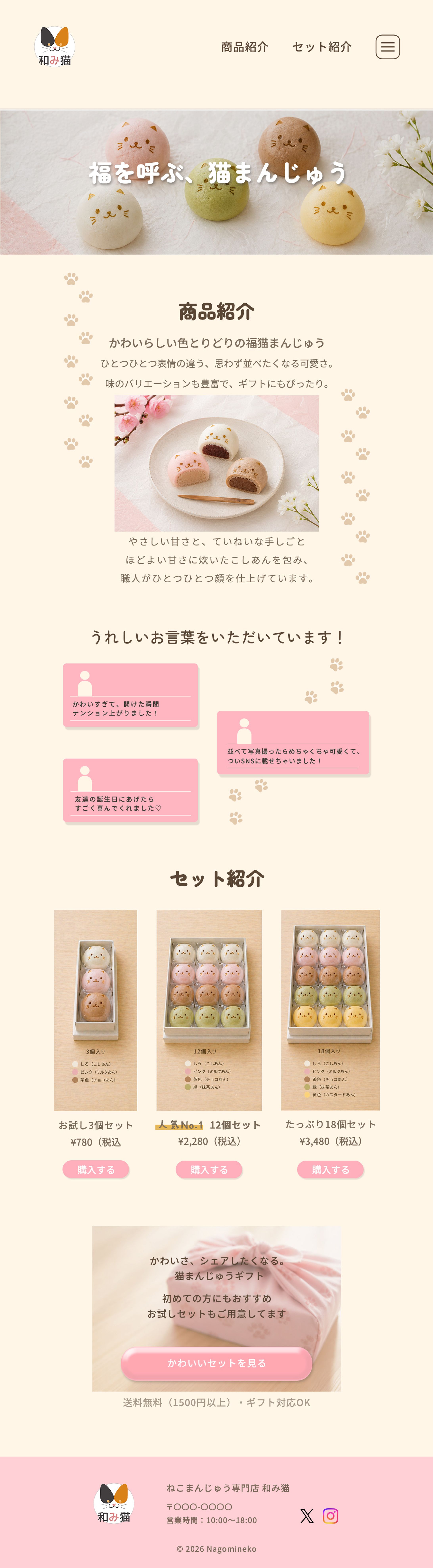 Famm様　架空ページデザイン-1