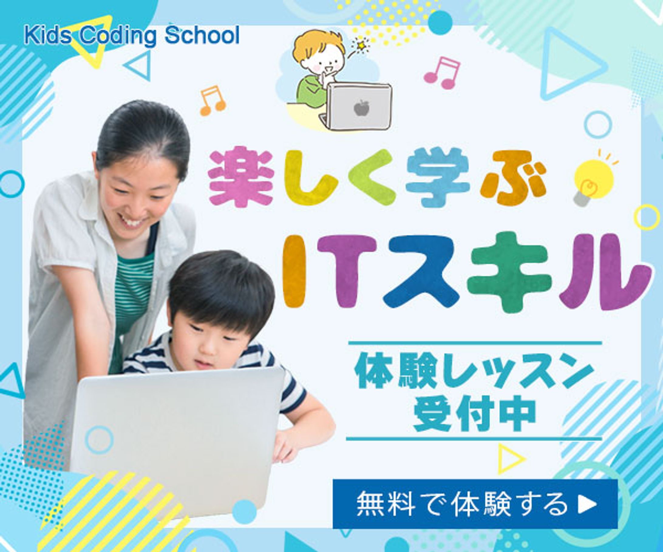 バナー：ITスキル-1