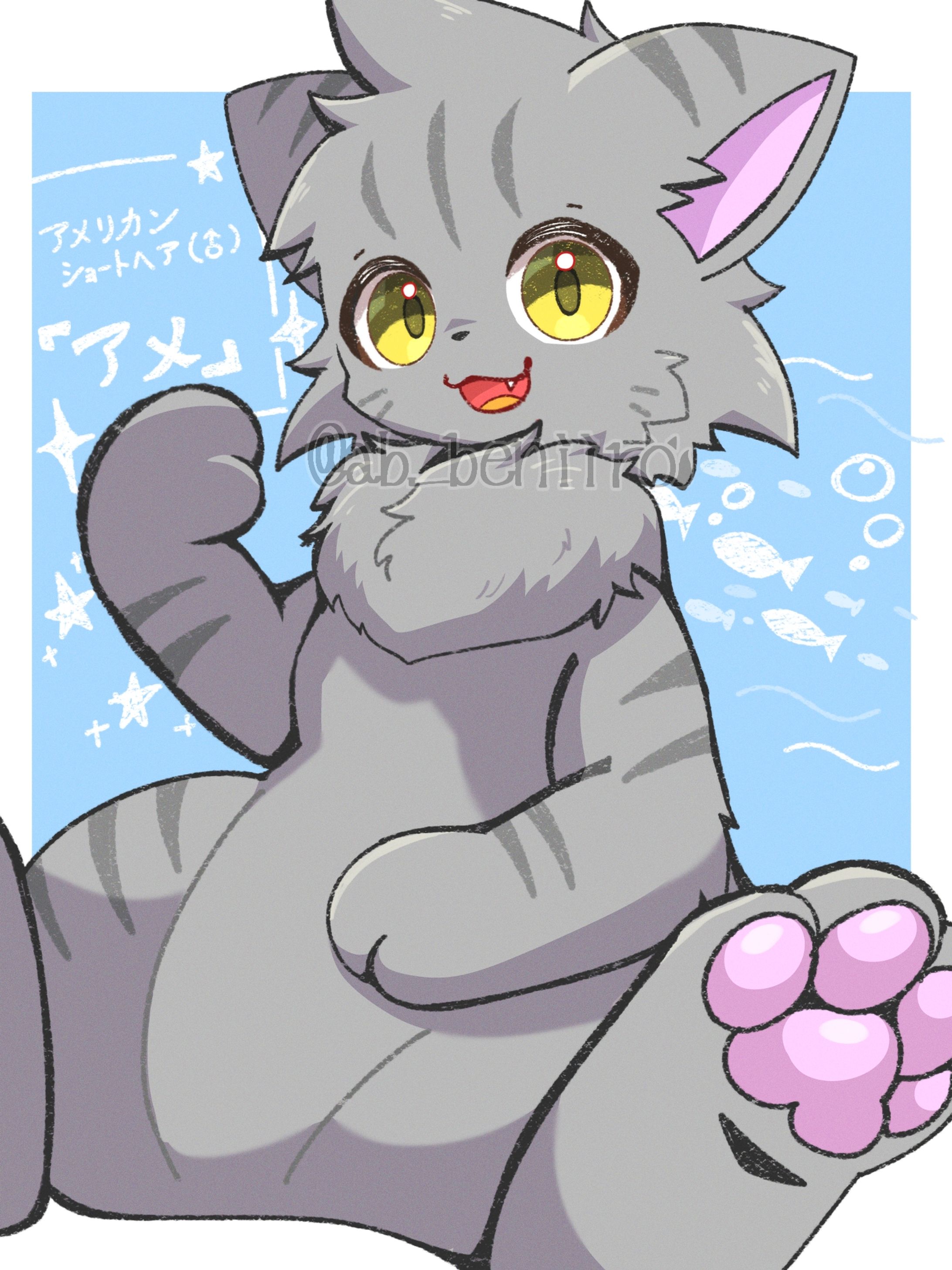 アメくん-1