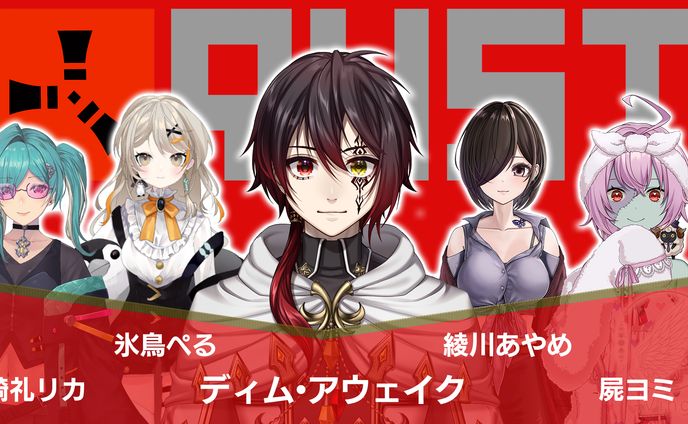 Ving　チーム対抗サムネイル