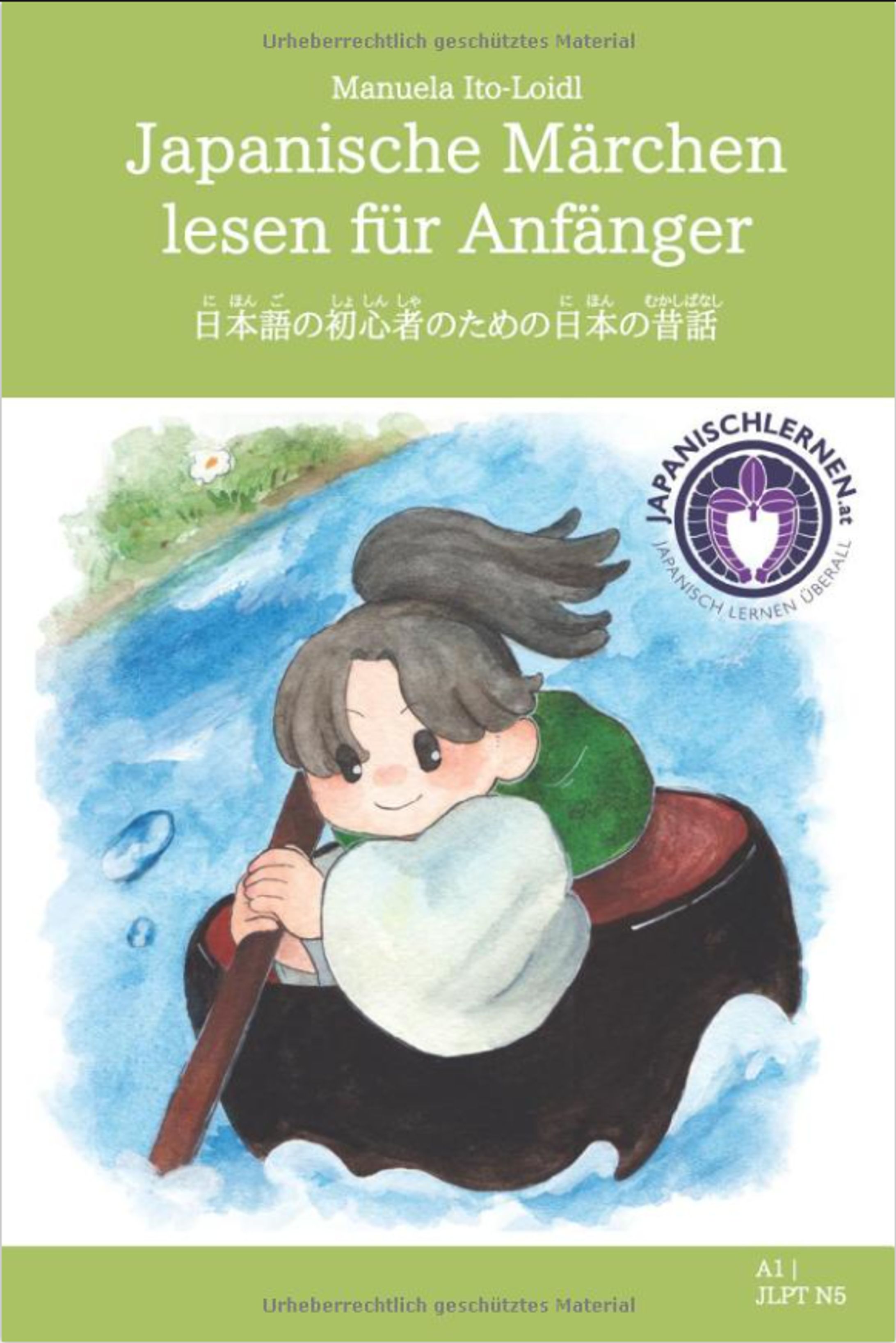 日本語の教科書-1
