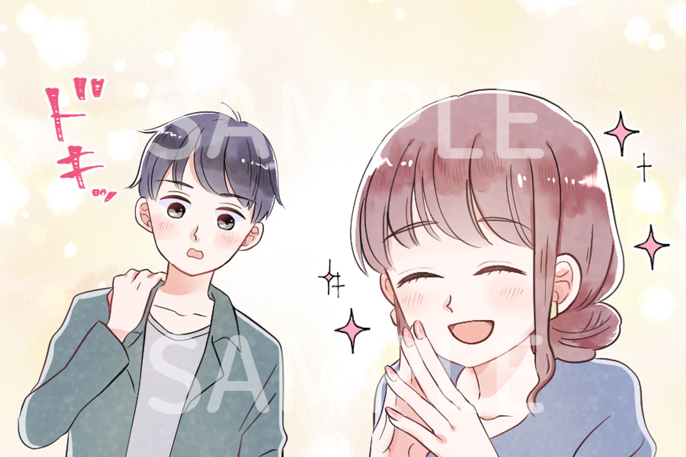 恋愛サイトのヘッダーイラスト-1