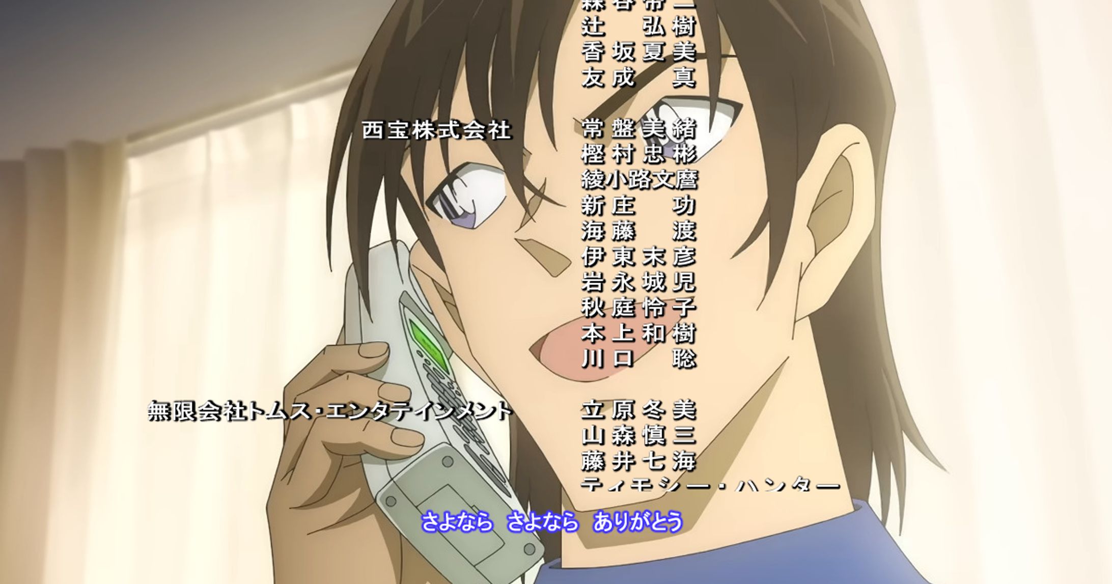 某推理漫画の映画風ED　2-1