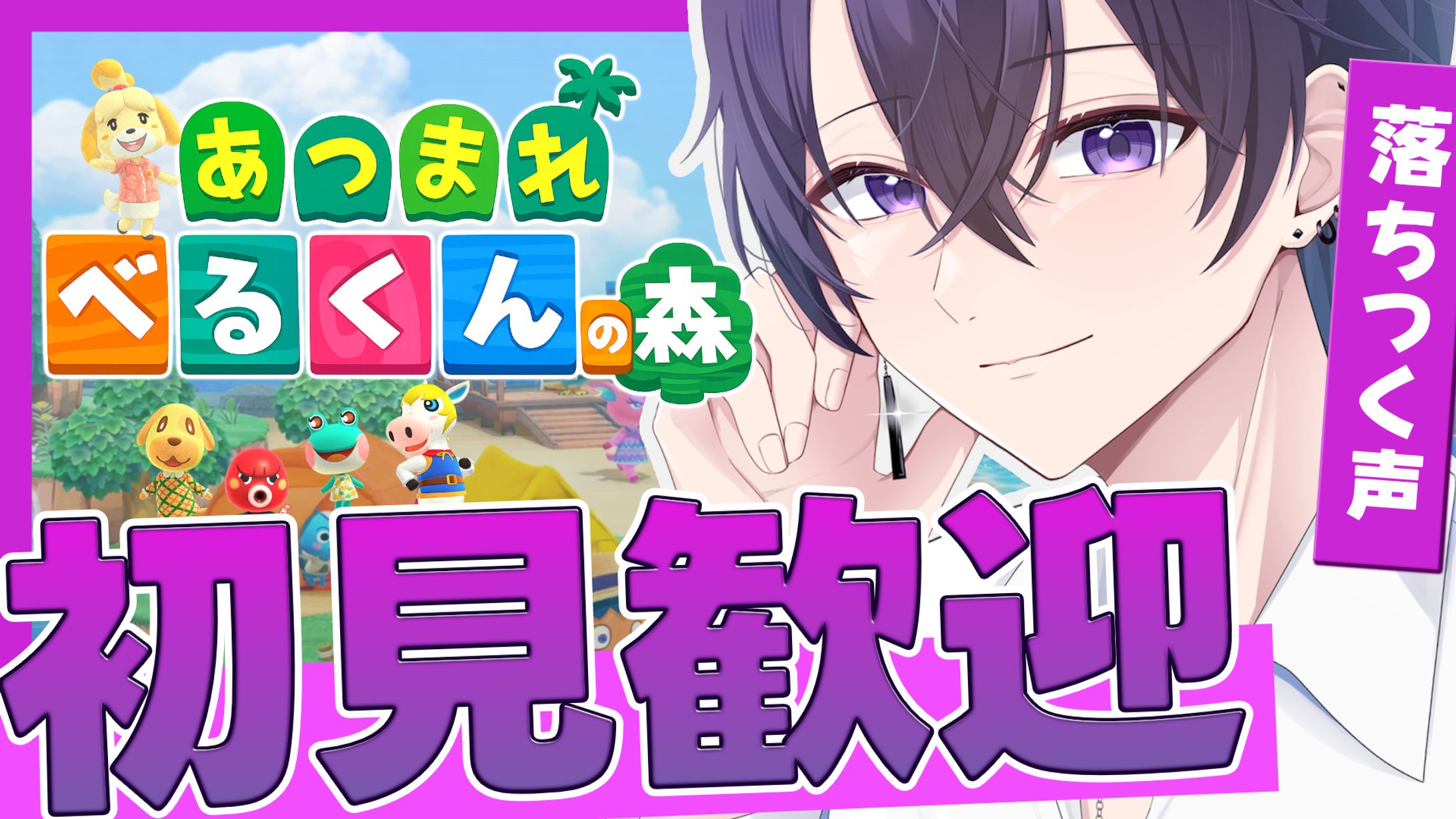 【Vtuber系】実績-1