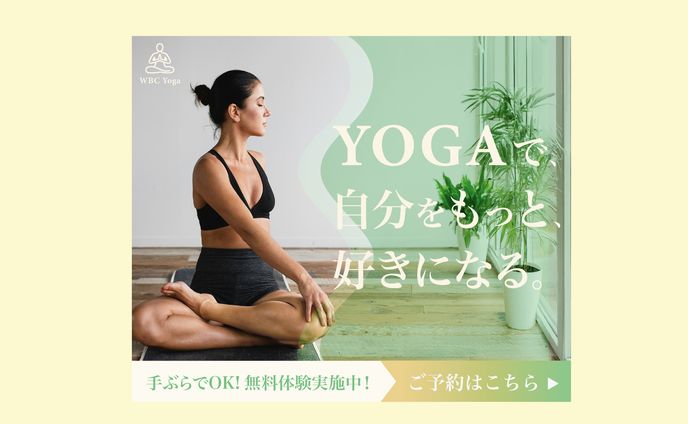 バナーデザイン10本ノック 10. ヨガスタジオ