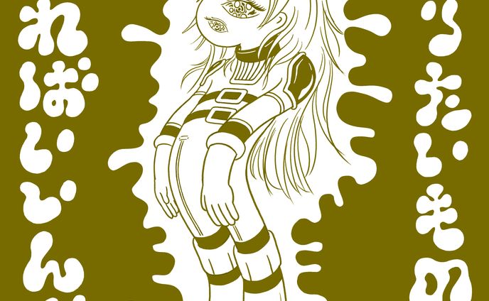 なりたいものになればいいんだ