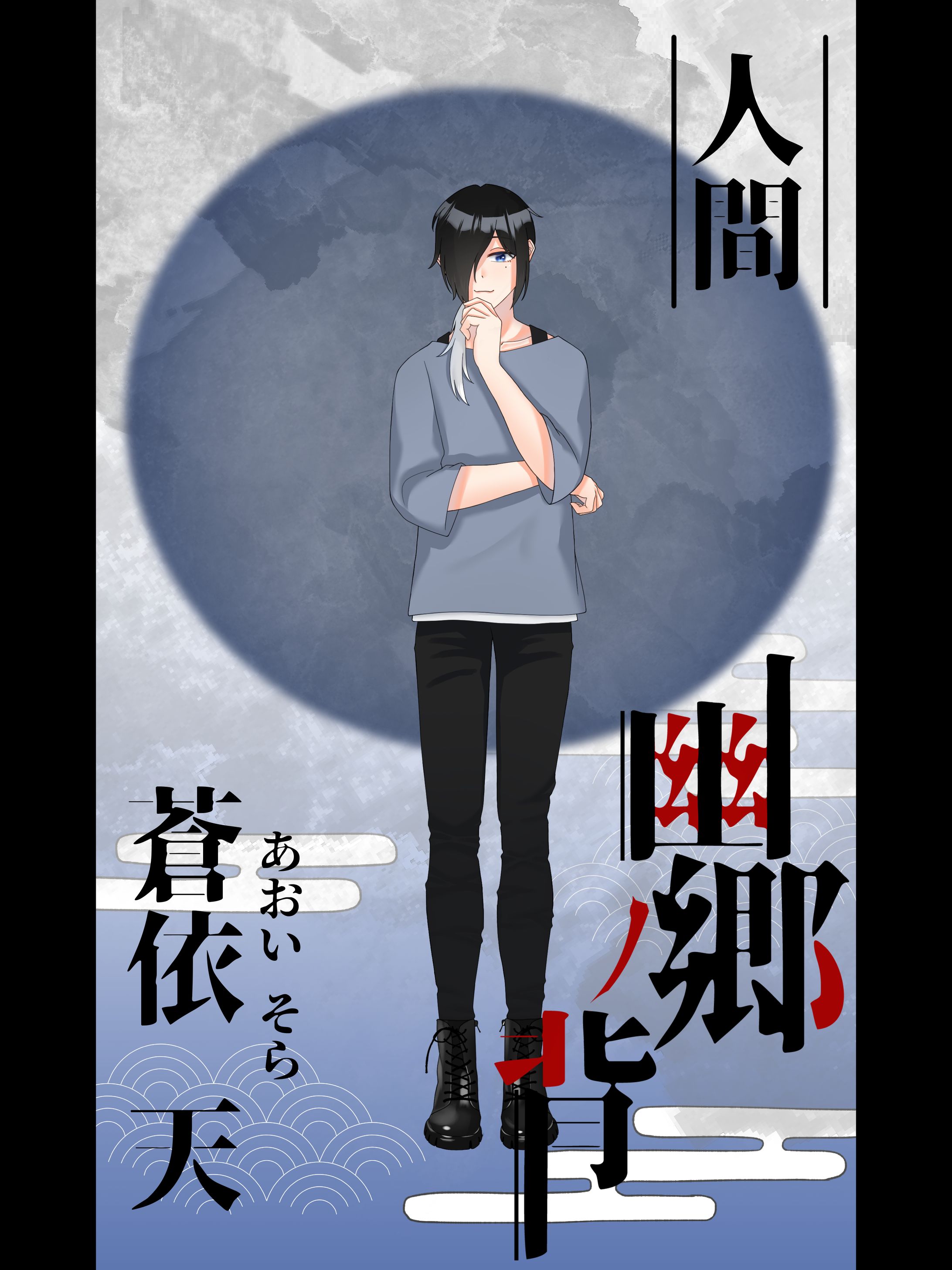 蒼依 天-あおい そら--1