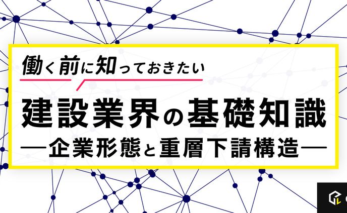 建築、転職