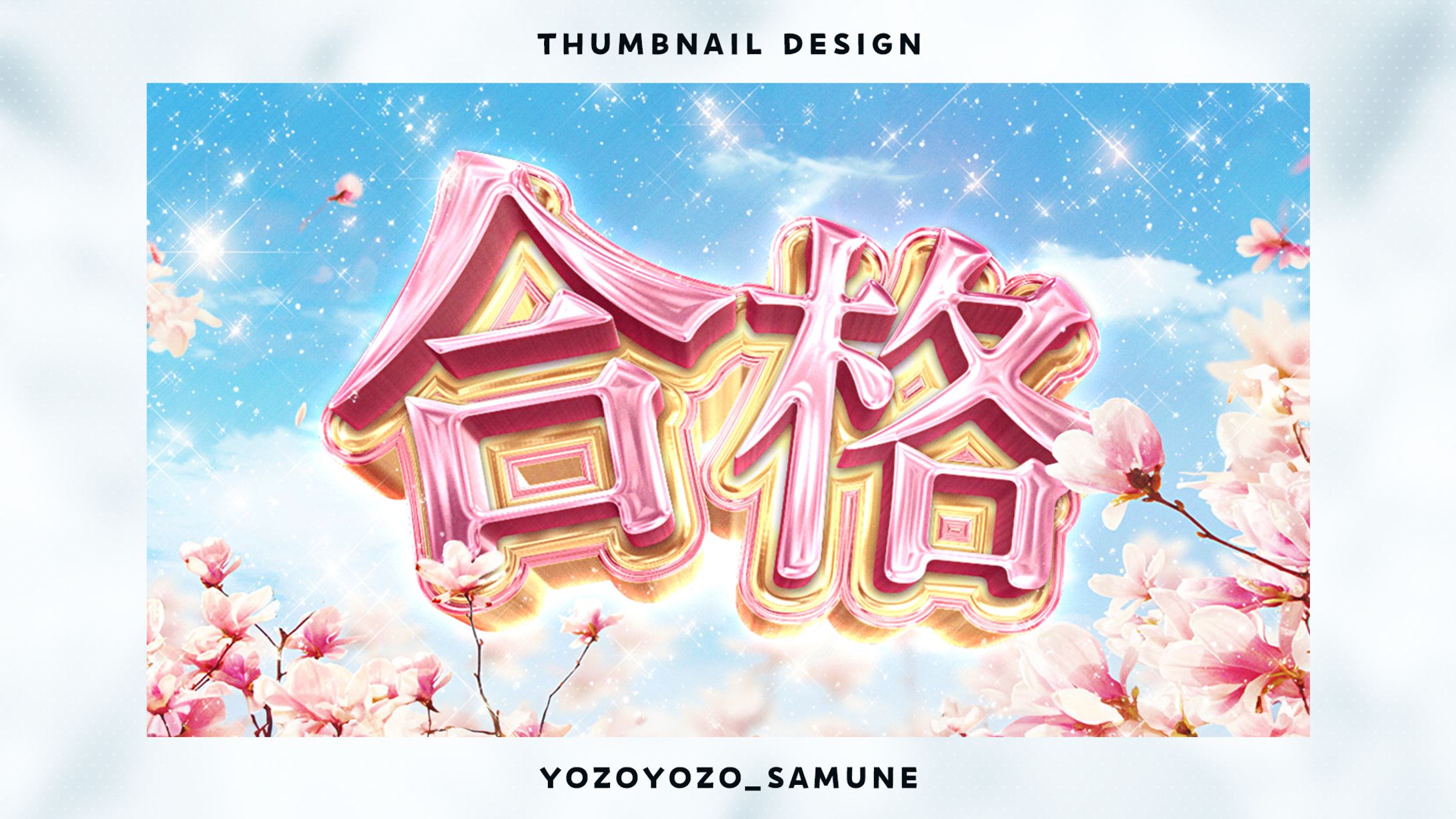 【サムネイル】1枚絵-1