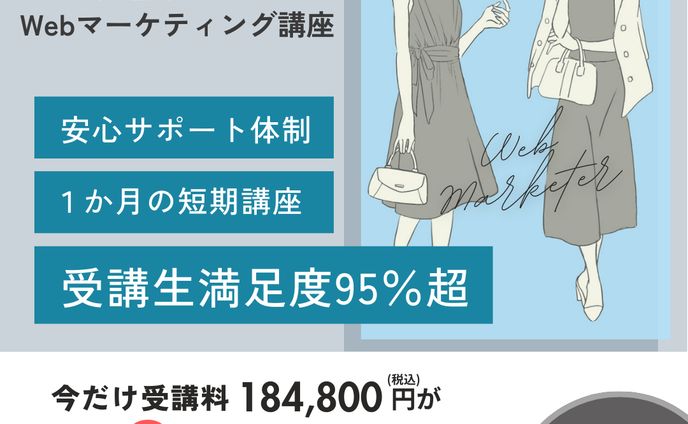 Fammマーケ講座バナー3
