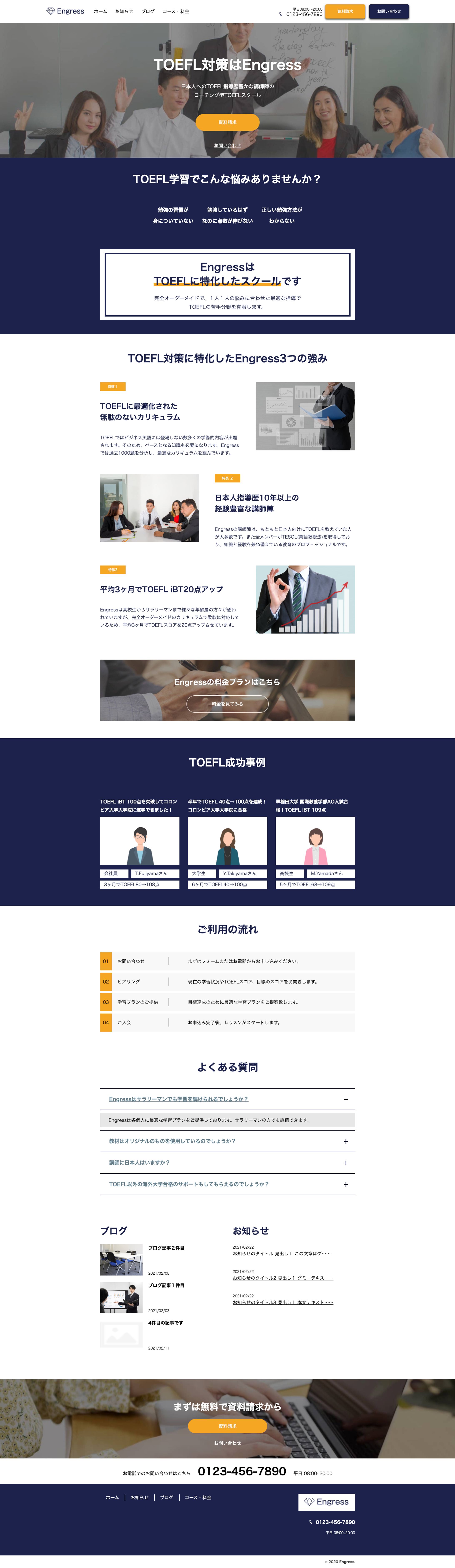 WordPressを用いた企業サイト構築例１-1