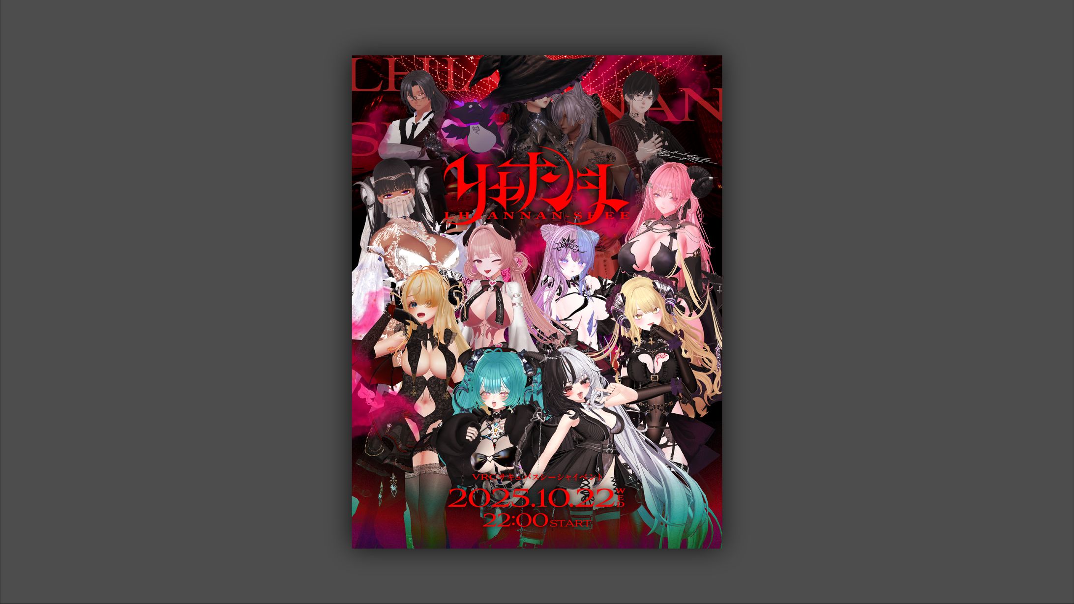 ポスター制作 | リャナンシー-1