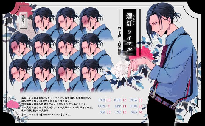 TRPG立ち絵/男性