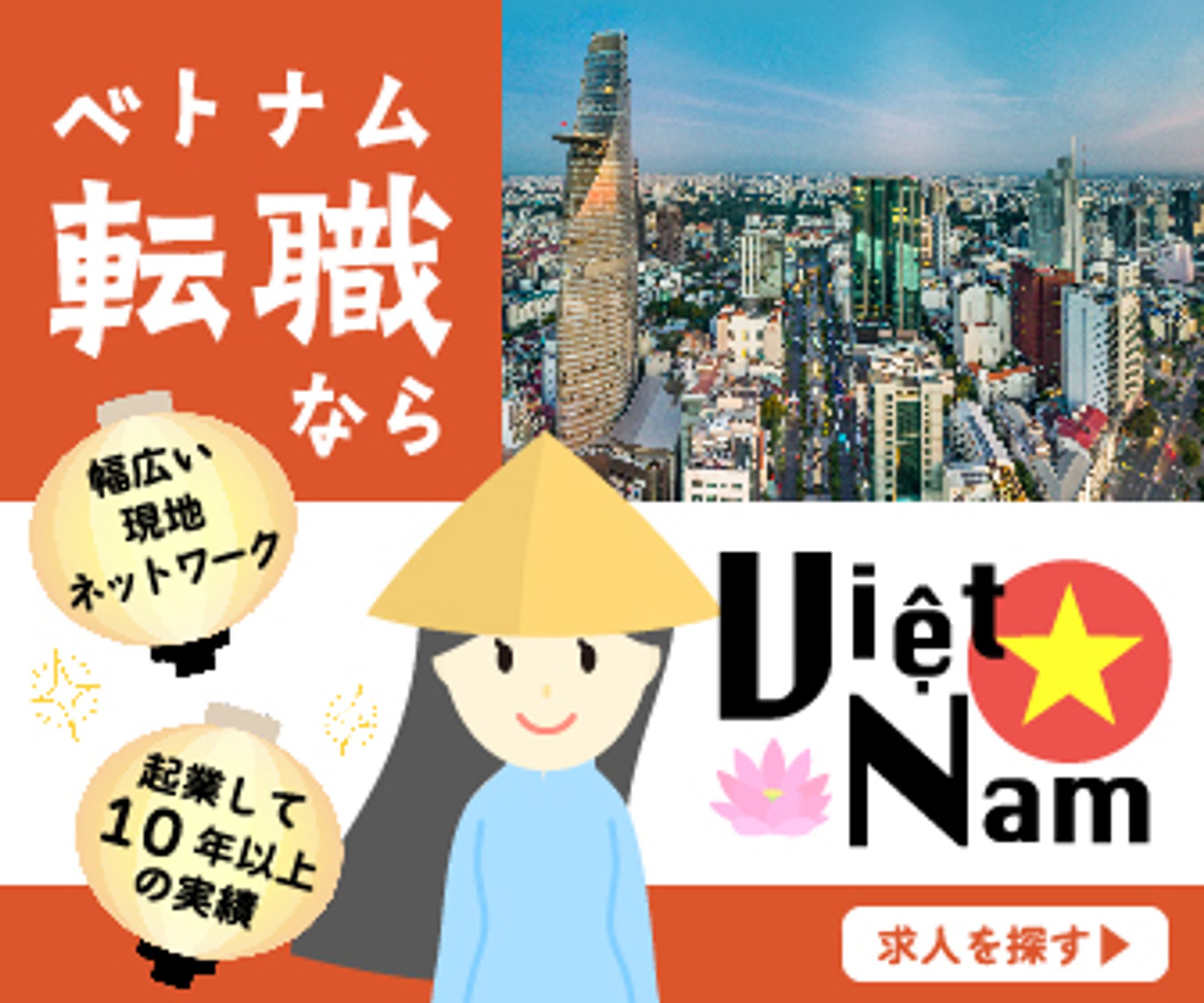 sample:転職人材派遣バナー-1