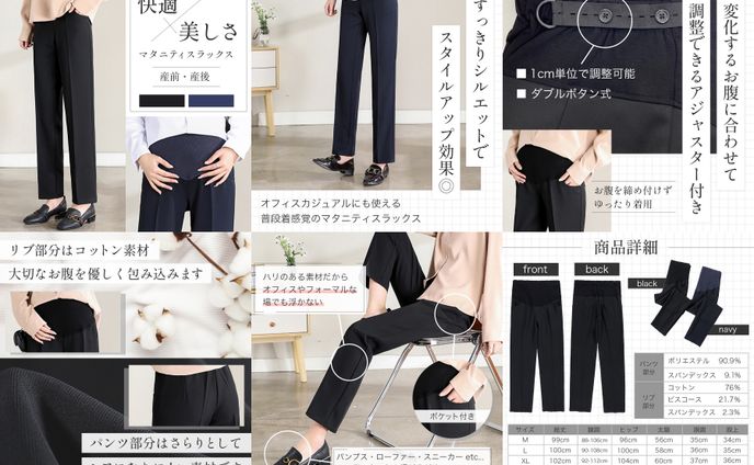 Amazon商品画像(マタニティスラックス)