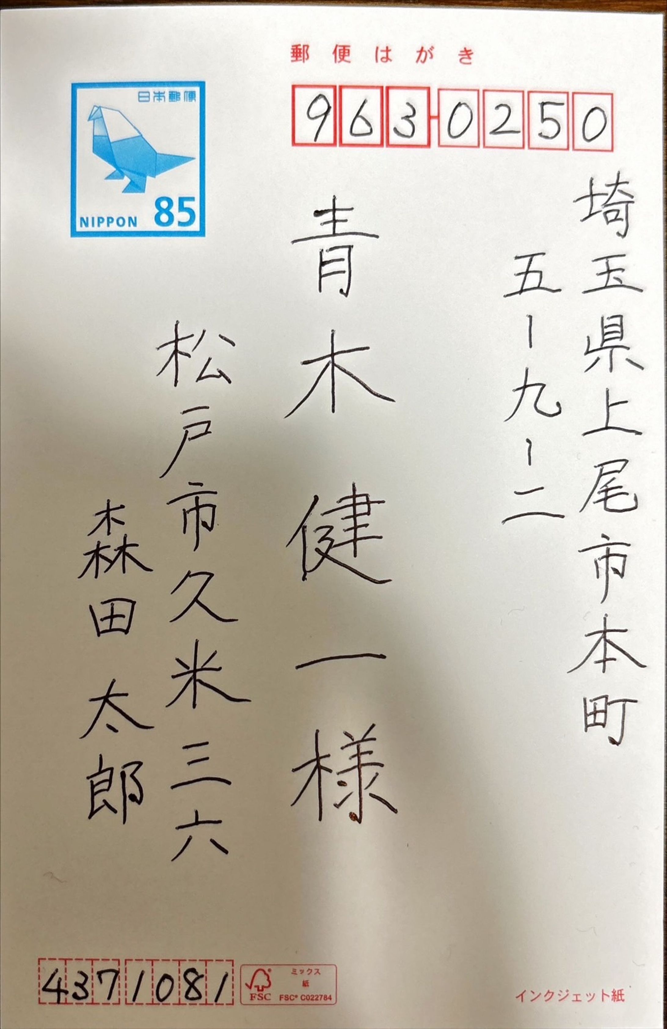 ハガキ　代筆例-1