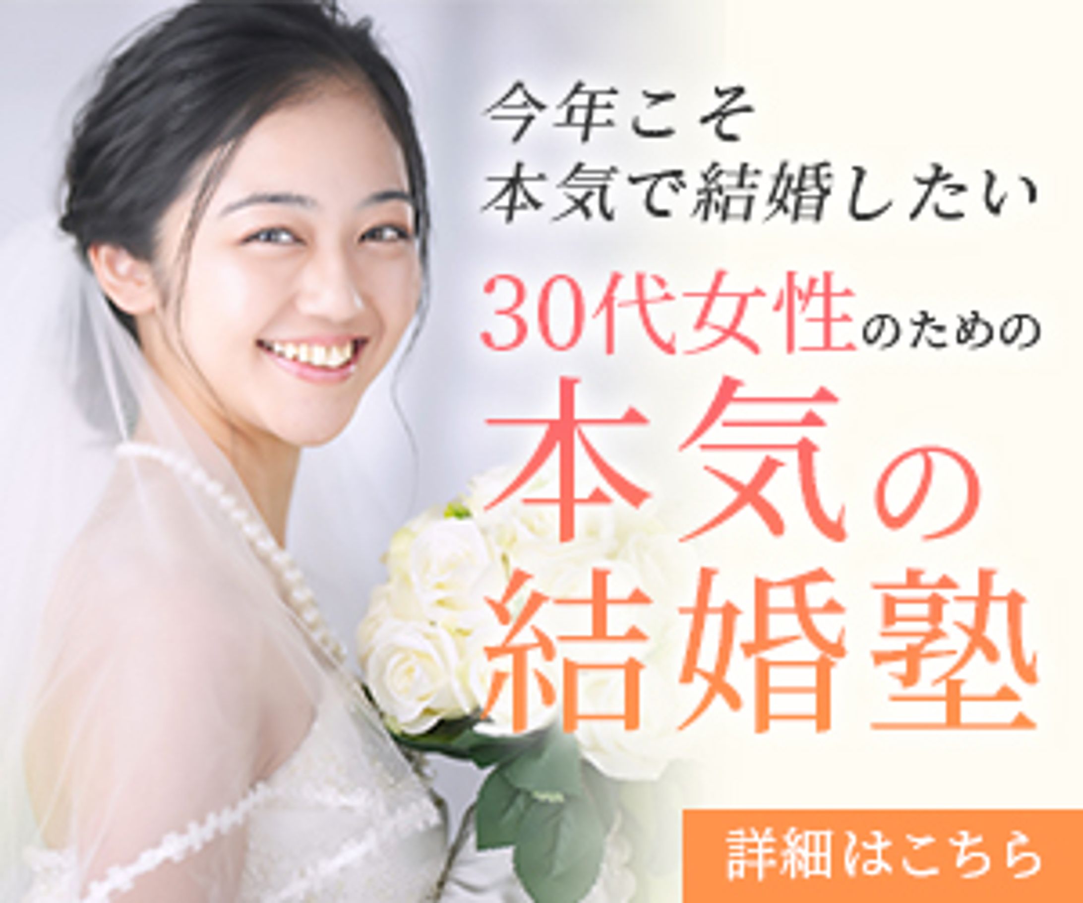 恋愛系バナー-1