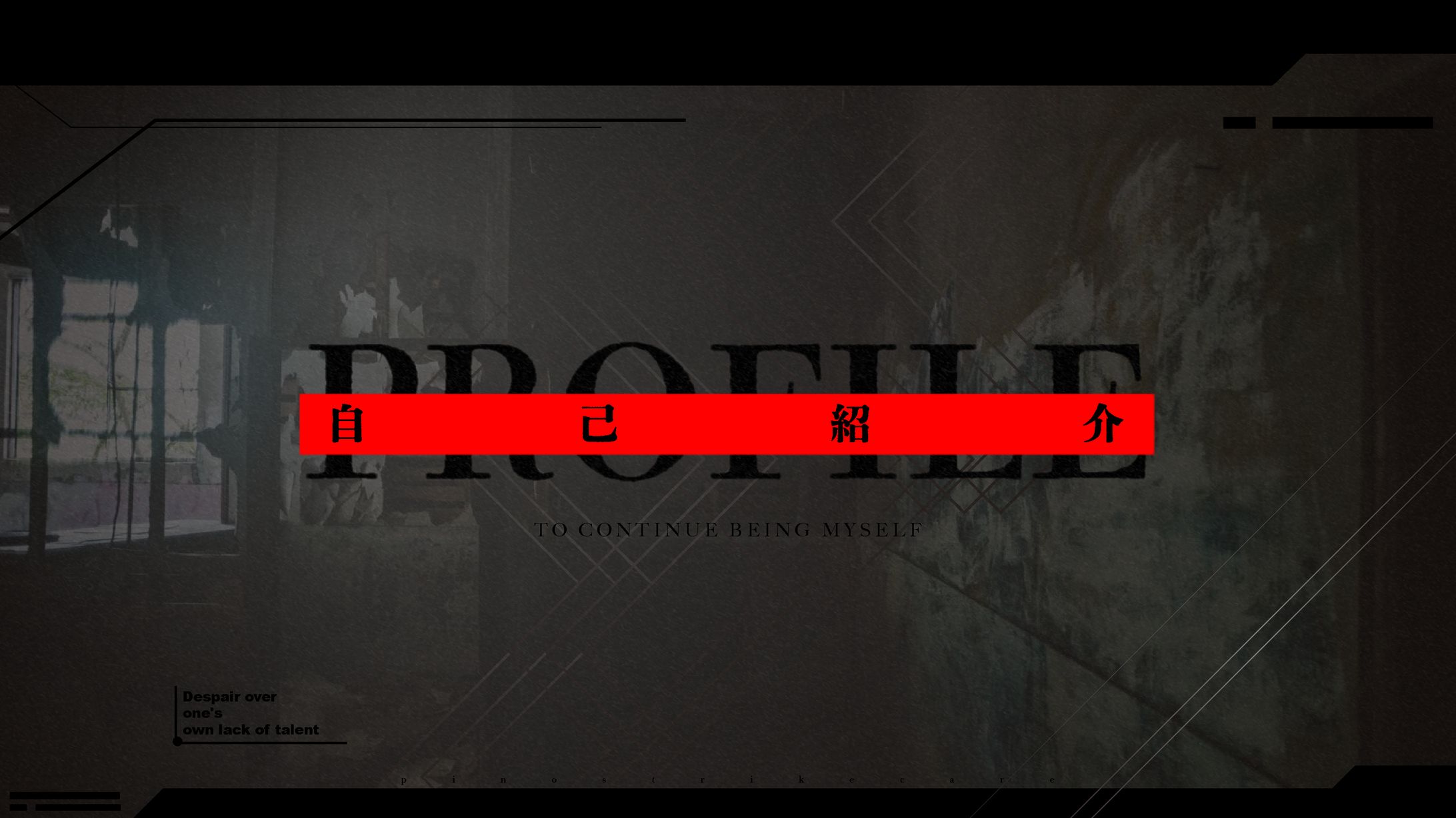 自己紹介-1