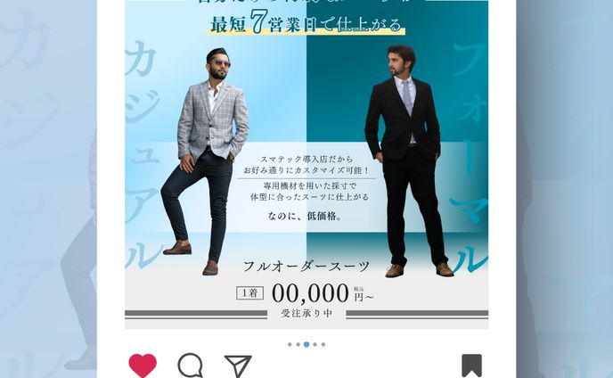 加盟店様用SNS広告テンプレート