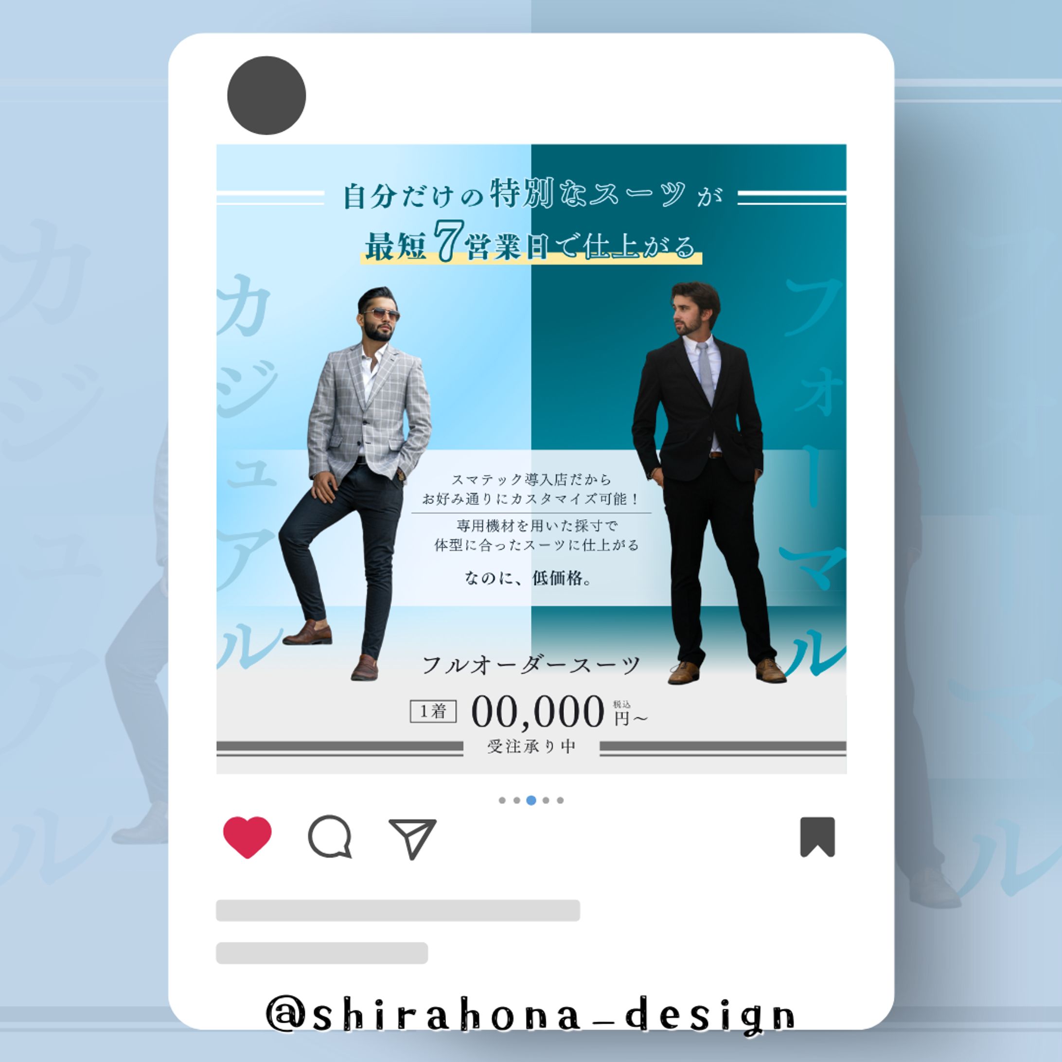 加盟店様用SNS広告テンプレート-1