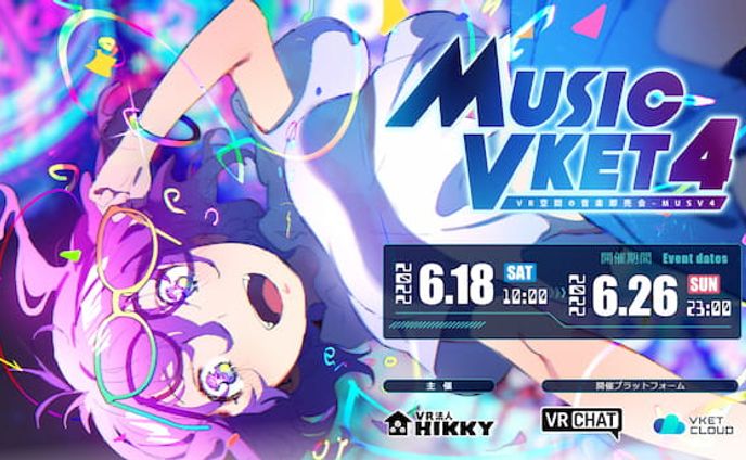 pr、musicvket5