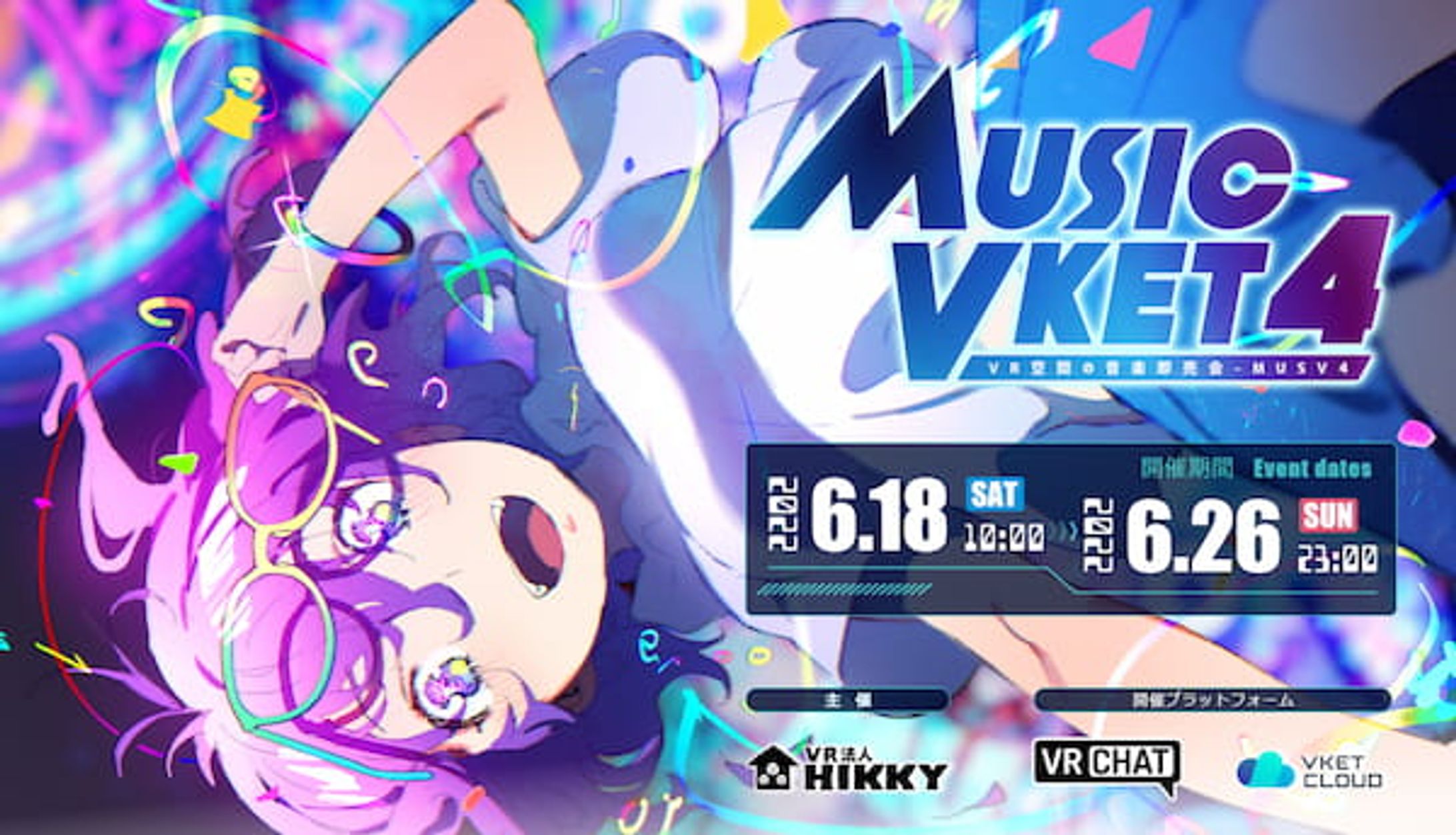 MusicVket 4-1