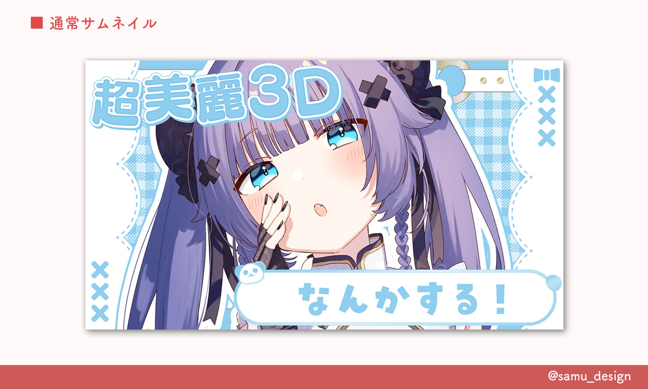サムネイル-1