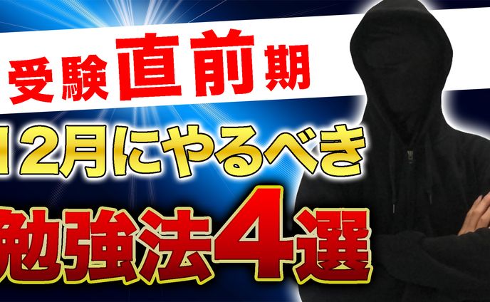 【サムネイル】海外塾講師ヒラ