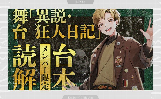 design、アバター