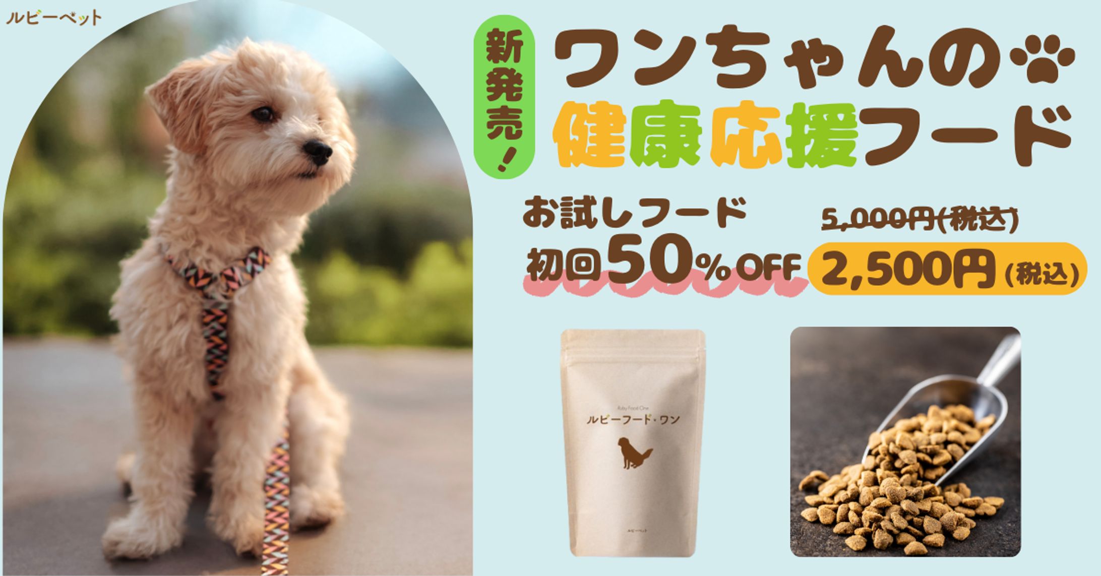 ペットフードバナー-1