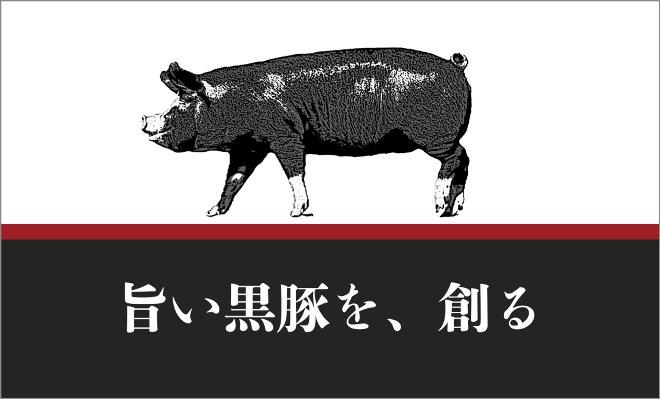 養豚会社名刺-1