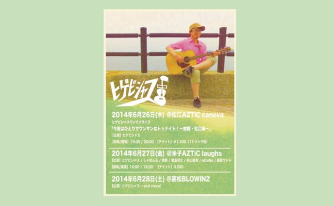 グラフィックデザイナー、イラストレーター、お知らせ