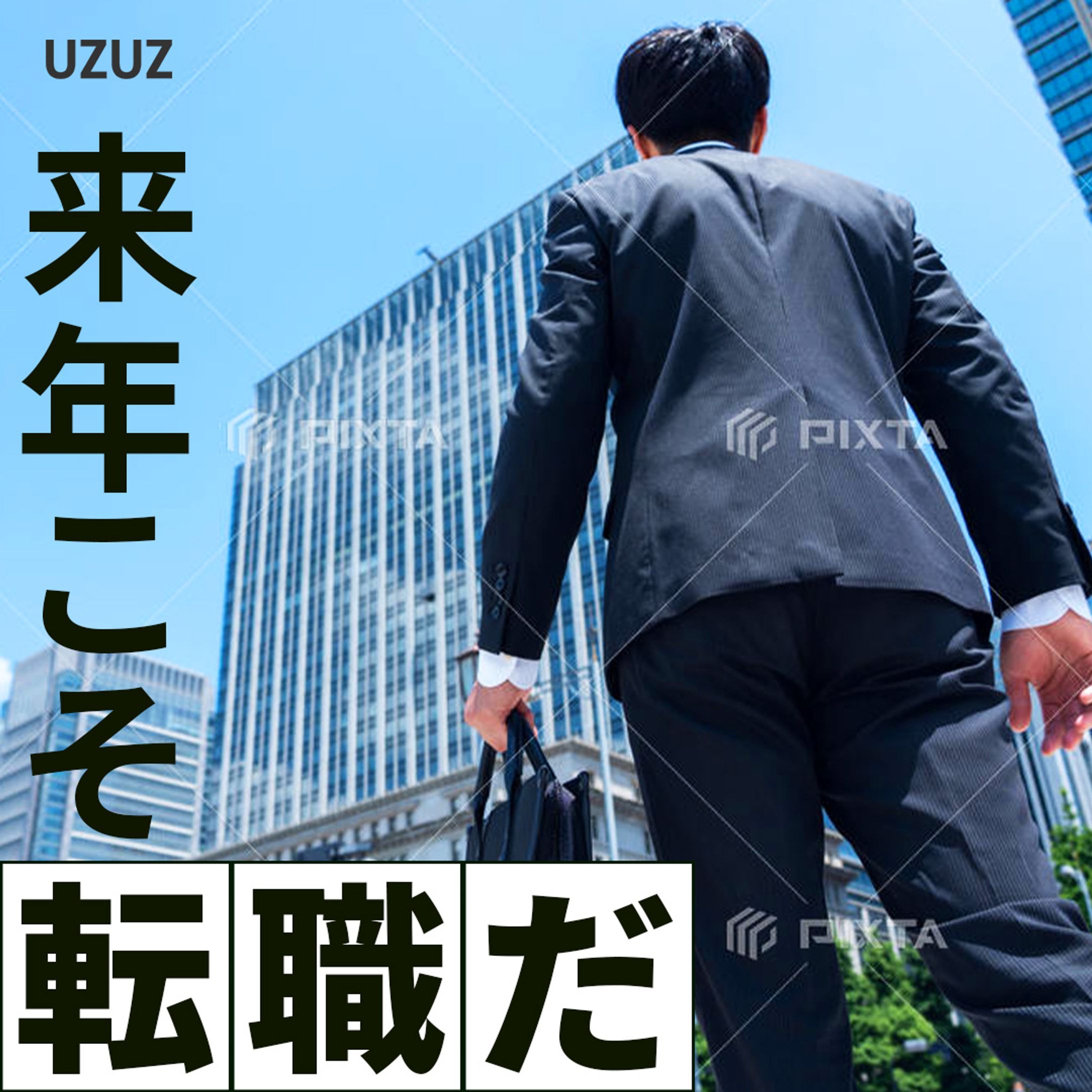 就職支援サイトSNS広告用バナー制作-1