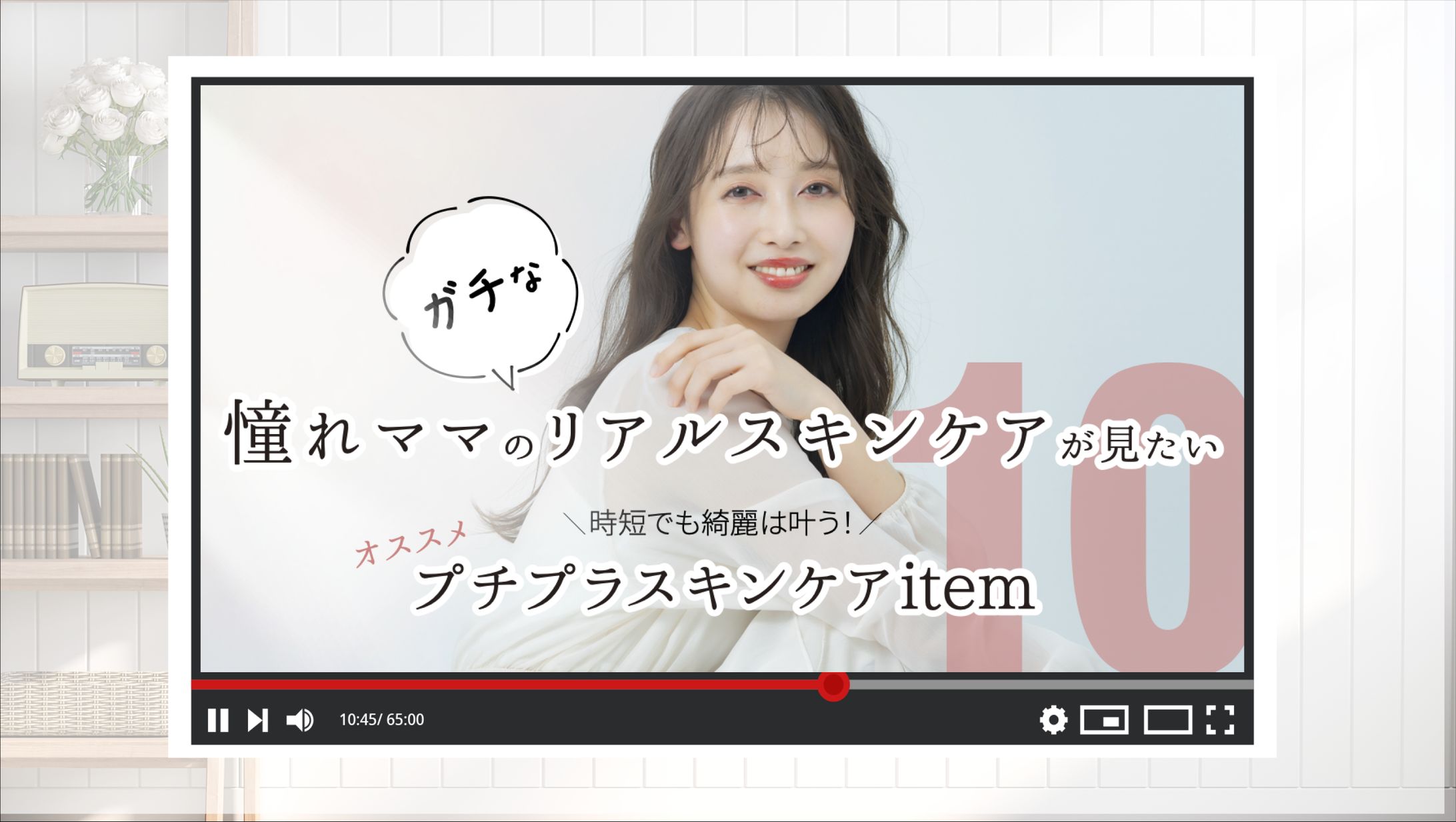 YouTubeサムネイル(ママ向け)-1