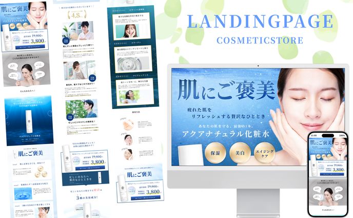 美容LP
