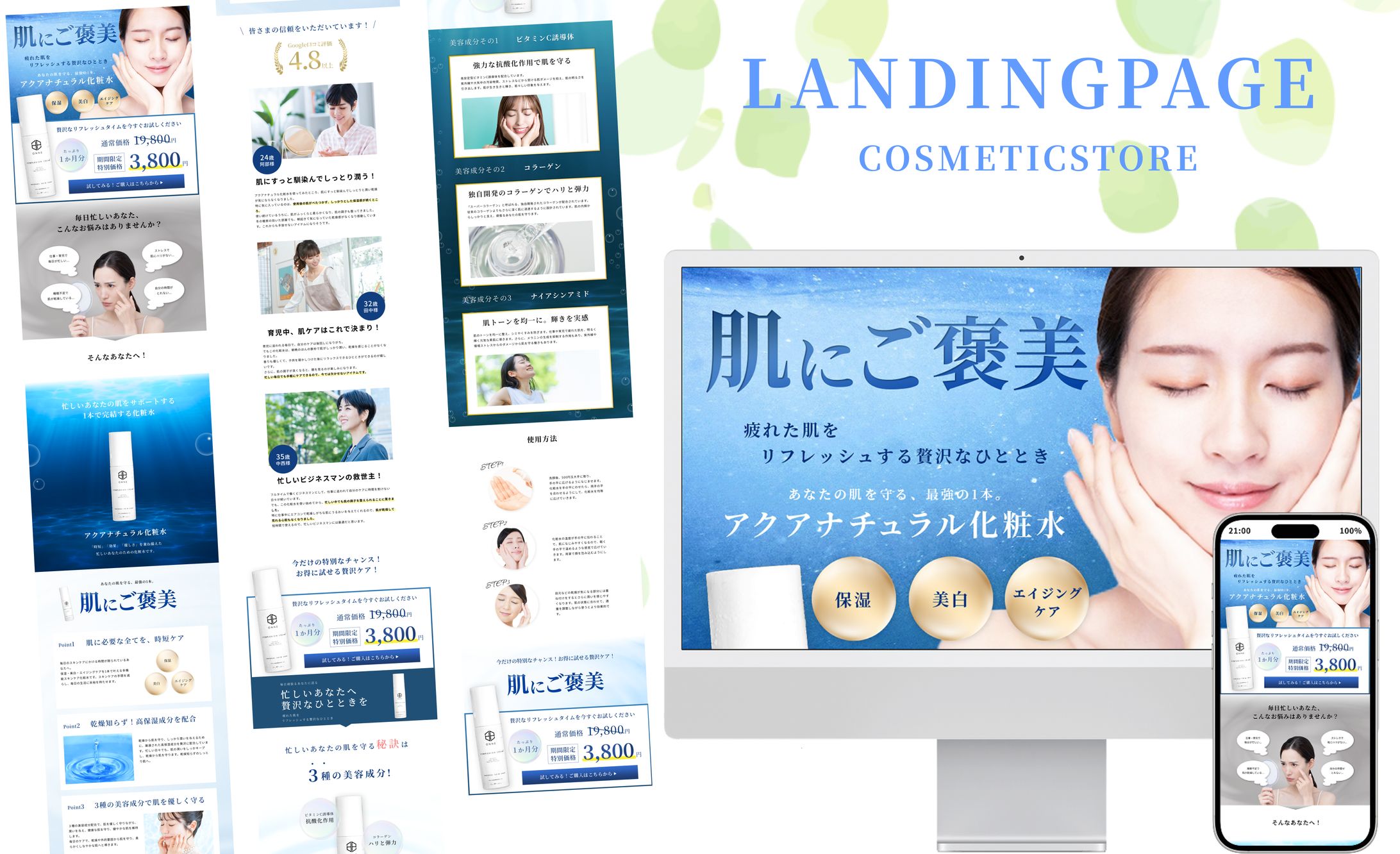 美容LP-1