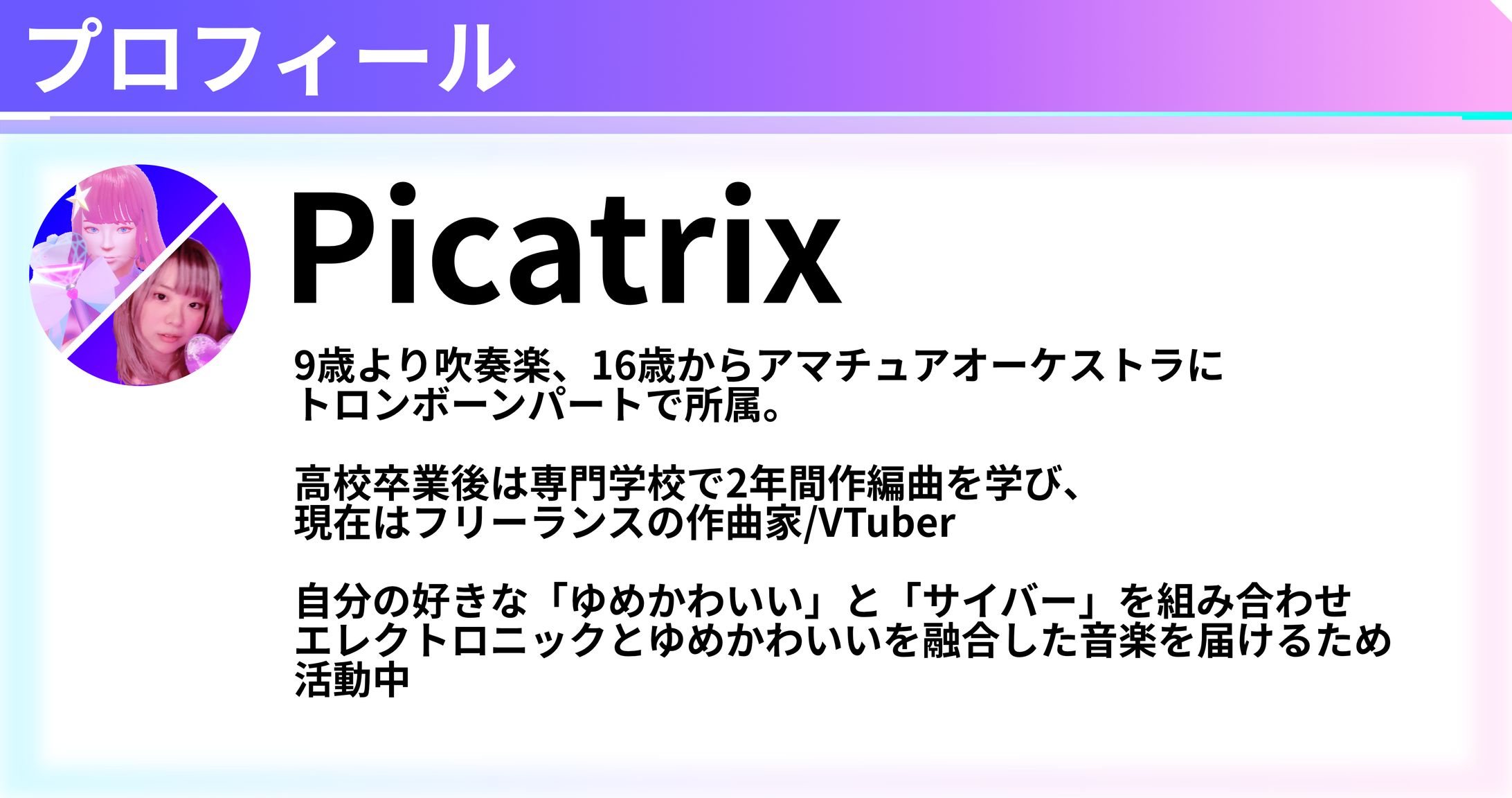 経歴や使用機材等-1