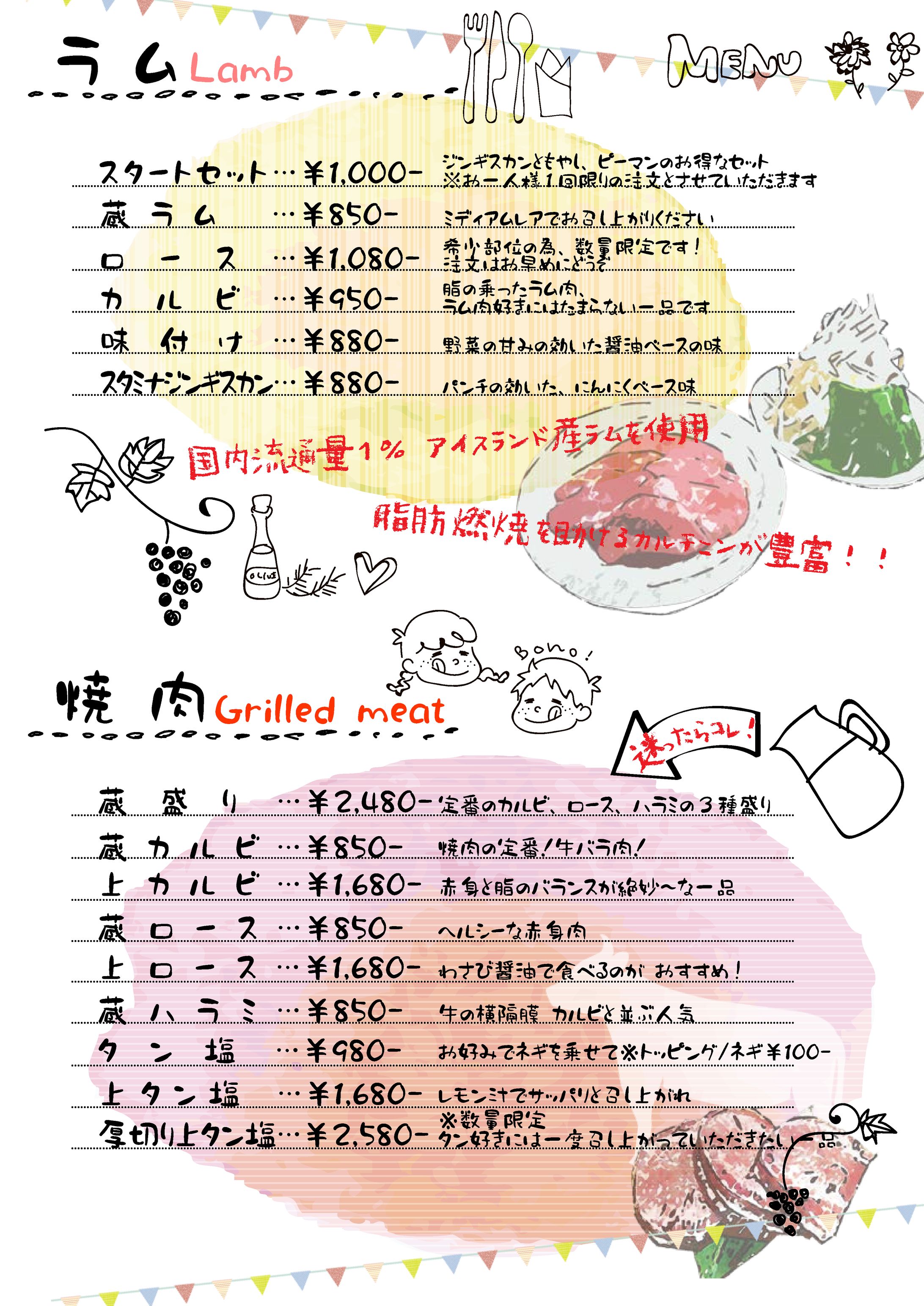 飲食店メニュー表-1
