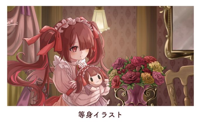 等身イラスト