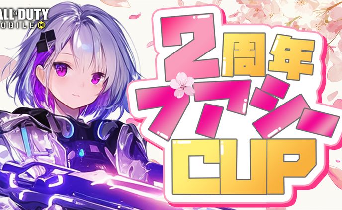 プアシー杯様　X告知画像