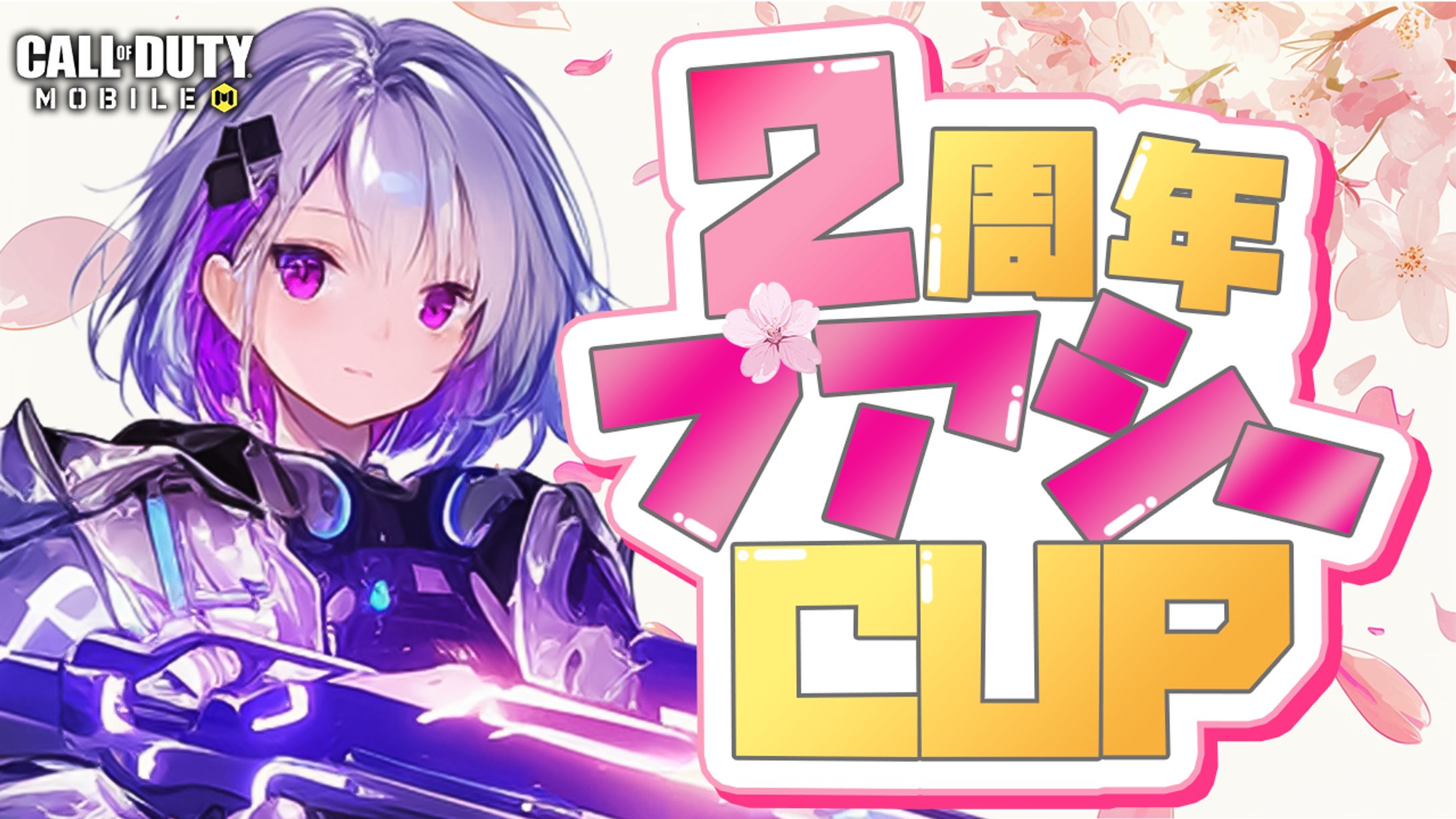 プアシー杯様　X告知画像-1