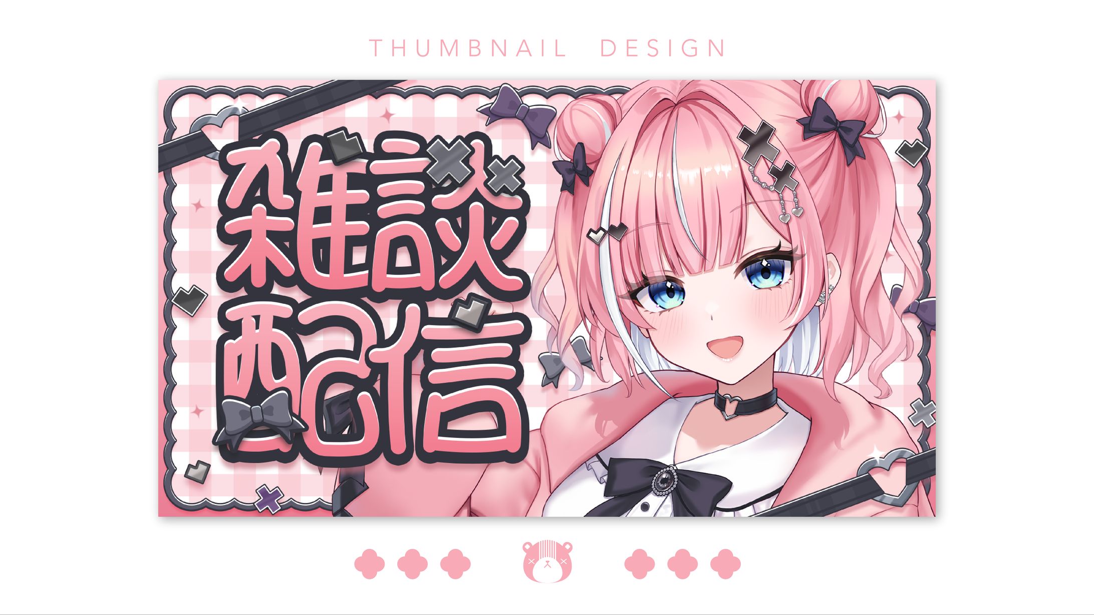 音杜ちるは様 雑談サムネイル-1